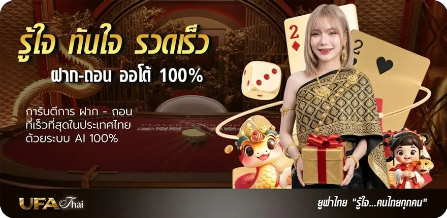 Banner ดู หนังออนไลน์ฟรี สมาชิกใหม่ — โปรโมชั่นสมาชิกใหม่