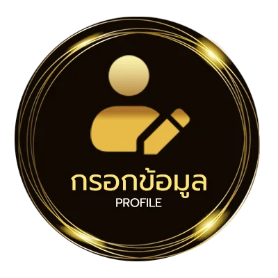 จัดการบัญชี ดู หนังออนไลน์ฟรี